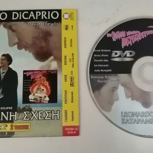 Crazy Crazy Meteorite and Cursed Relationship DVD like new, comedy drama romance