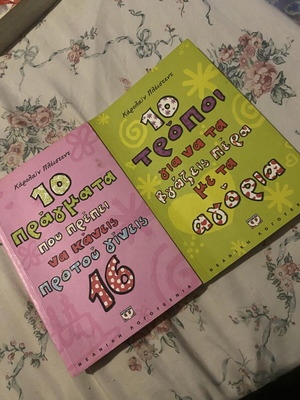 Teen books like new, set of 2
