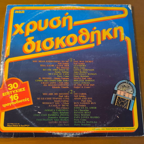 Golden Record Collection 4 LP used, pop hits 1981-1982