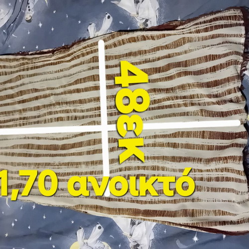 Achilleas Woven Scarf new, reversible with fringes, beige and brown