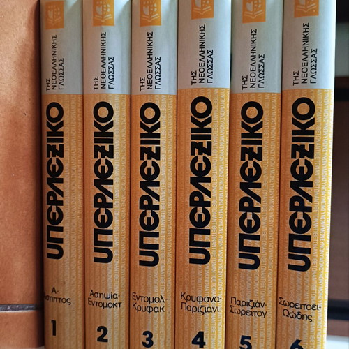 Hyperlexiko dictionary used in very good condition