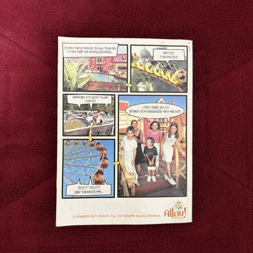 Miky Maous Anniversary 2000 Comic used, green cover