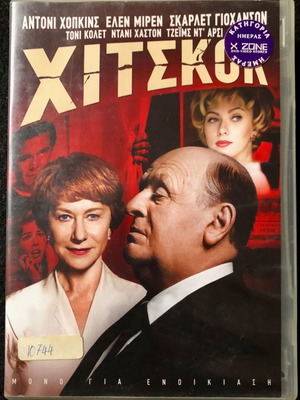 DVD Hitchcock 2012 μεταχειρισμένο με υπότιτλους, βιογραφία κοινωνική αισθηματική