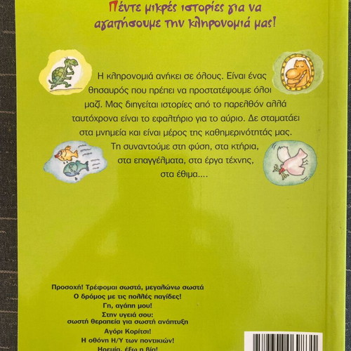 Children's educational books set of 4, Sylvie Girardet - Puig Rosado