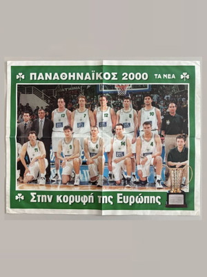 Panathinaikos 2000 used, at the top of Europe 60x48cm PAO