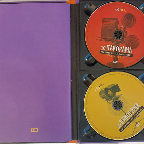 The Panorama of Greek Cinema 4CD used, First Era