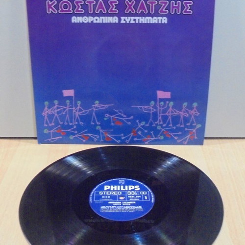 Kostas Chatzis Anthropina Systimata double vinyl record used, 33 rpm 1976