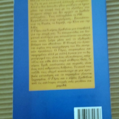 The Old Man and Mr Smith book new
