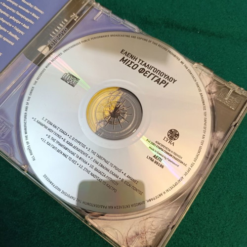 Miso Feggari CD used, Eleni Tsaligopoulou, laiko