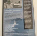 Ο Φούρναρης, η Φουρνάρισσα και ο Παραγιός DVD
