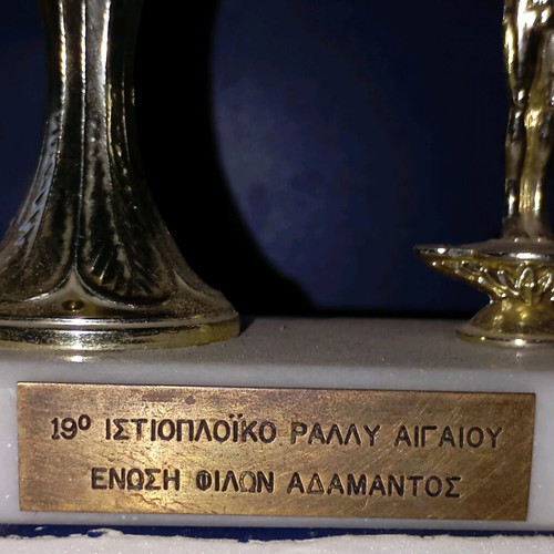 Sailing Rally Aegean 1982 Trophy used, commemorative