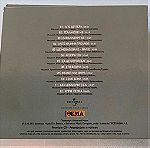  Πάνος Κιάμος - Ολοκαίνουργιος cd album