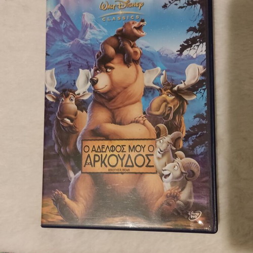 Brother Bear Disney DVD, dubbed animated movie