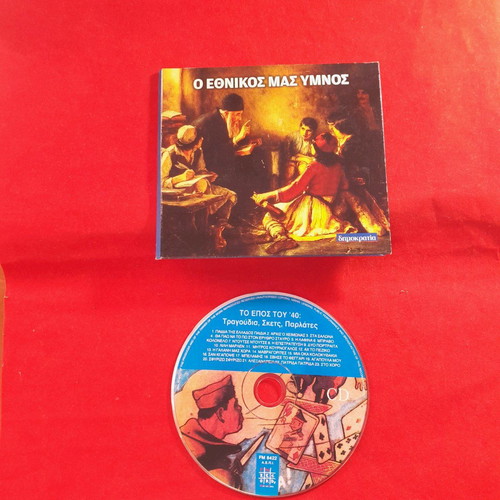 CD with national songs new, set of 2 discs