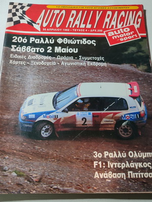 Auto Rally Racing Auto Motor Sport magazine issue 4 1992, used