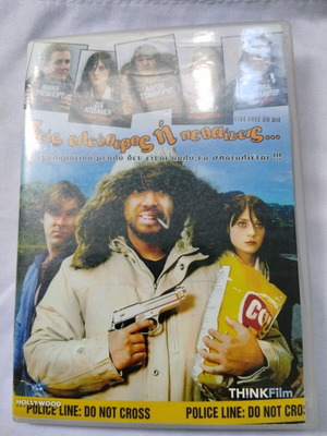 Live Free or Die DVD like new with Greek subtitles