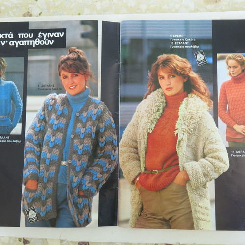 Magazine Esis kai To Pleximo used, issue 3 Autumn - Winter 1982