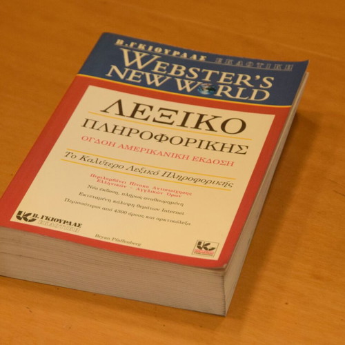 Websters New World Dictionary of Computer Terms like new