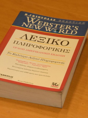 Websters New World Dictionary of Computer Terms like new