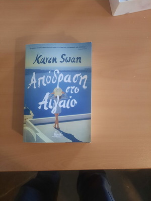 Escape to the Aegean new book in Greek