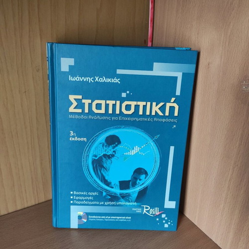 Statistics: Methods of Analysis for Business Decisions 3rd Edition new