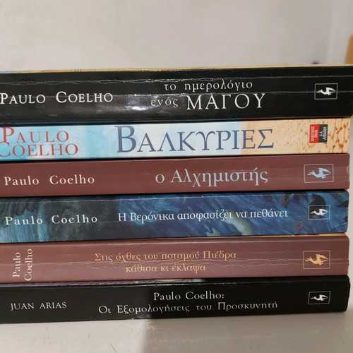 Paulo Coelho books like new, set of 5 in Greek