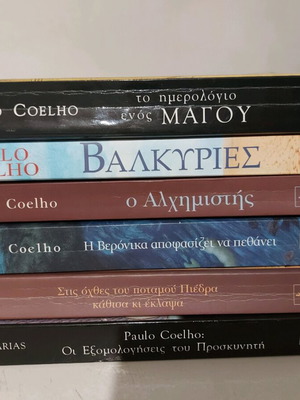 Βιβλία Paulo Coelho σαν καινούργια, 6 τεμάχια