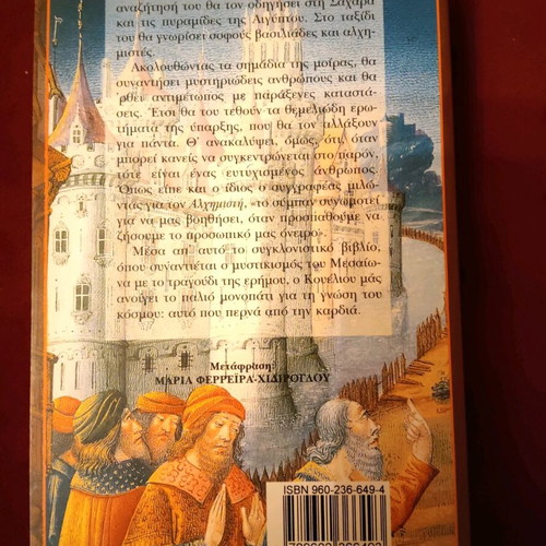 Book The Alchemist Coelho like new, Livani editions