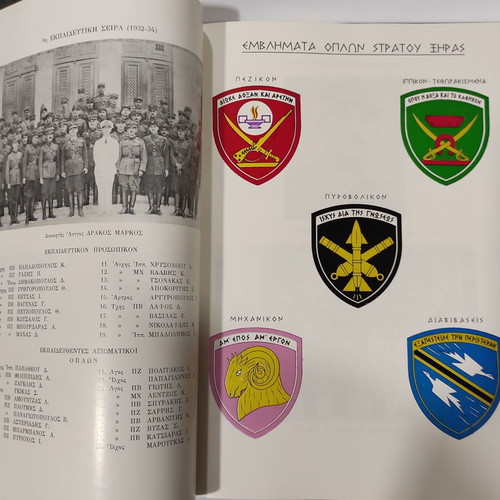Collectible edition of Superior War School used, 50 years (1925-1975)
