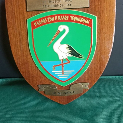 Collectible handmade plaque emblem 9th Infantry Division 1991 like new
