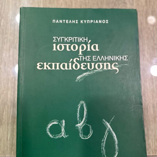 Comparative History of Greek Education like new