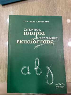 Comparative History of Greek Education like new