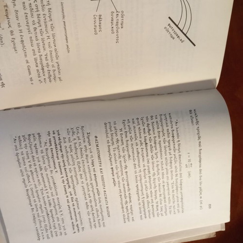 Physical Chemistry First Cycle used, D. A. Giannakoudakis