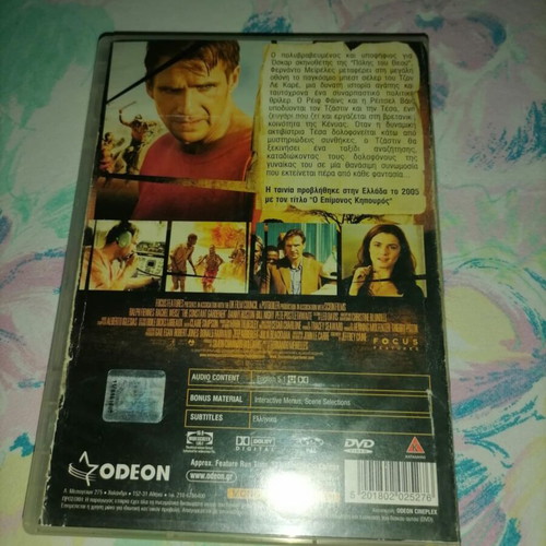 The Constant Gardener DVD like new, Greek edition with subtitles