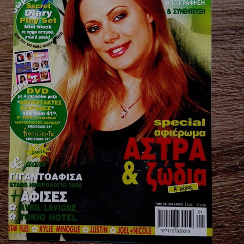 Zeta Makrypoulia magazine covers used, complete set