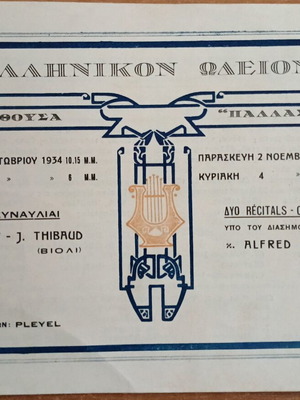 Ελληνικόν Ωδείον πρόγραμμα συναυλίας με τον Αλφρέντ Κορτώ, 1934