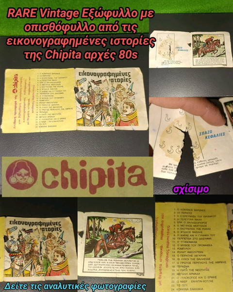 Chipita Vintage 80s Εξώφυλλο Οπισθόφυλλο Εικονογραφημένες ιστορίες μίνι βιβλιοθήκη αυτοτελείς