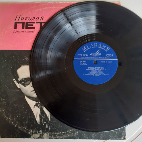 Nikolai Petrov LP used, Beethoven Sonata No 3 and Prokofieff Ten Pieces
