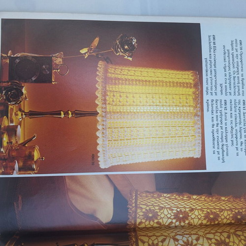 Vintage BURDA Embroidery for the Home Magazine, Issue 9 E490, July 1983