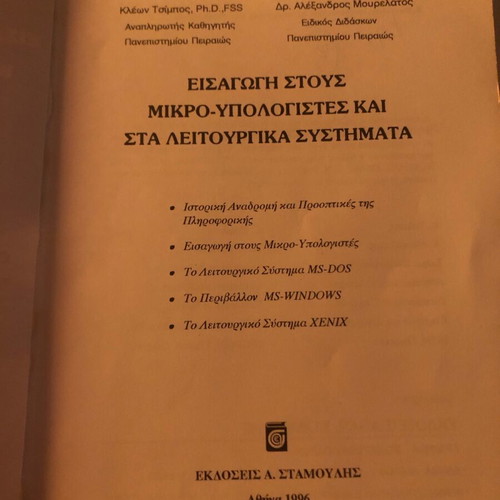 Introduction to Microcomputers and Operating Systems used Academic Textbook
