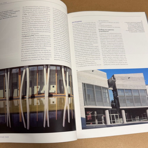 Modern Facades book like new