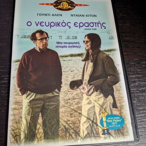 Ο νευρικός εραστής DVD καινούργιο, αισθηματική με υπότιτλους
