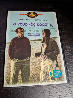 Ο νευρικός εραστής DVD καινούργιο, αισθηματική με υπότιτλους