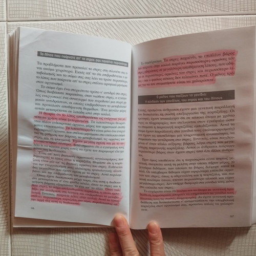 Rythmiste to Metavolismo Sas book used, Greek