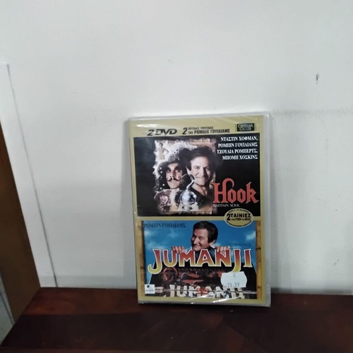 Hook - Jumanji DVD new with Greek subtitles