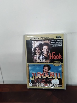 Hook - Jumanji DVD new with Greek subtitles