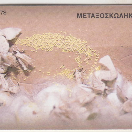 Greek phone cards used Soufli City of Silk 11/98 m018 GEM5 black chip open