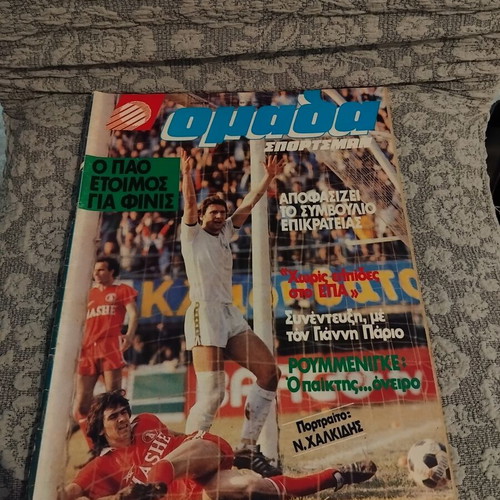 Omada Sportsman Panathinaikos magazine used, issue 86