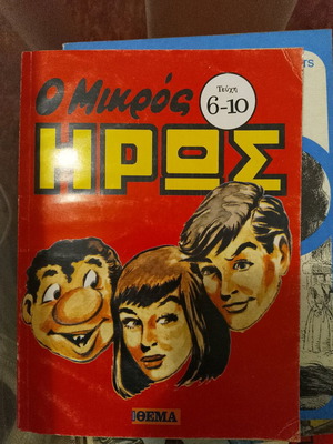 O Mikros Iros used, issues 6-10