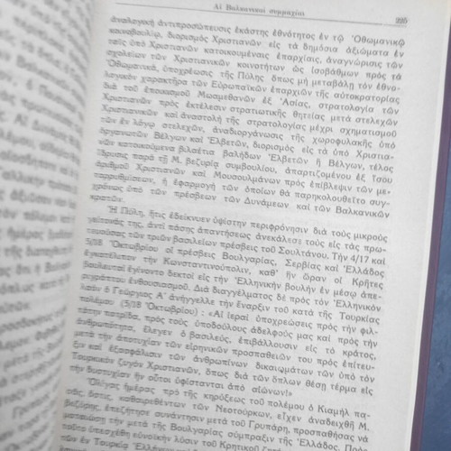 Diplomatic History of Greece 1821-1914 used edition by S. Th. Laskaris